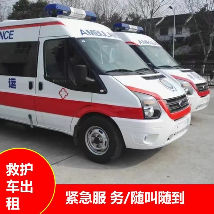 嘉峪关行动不便救护车出租