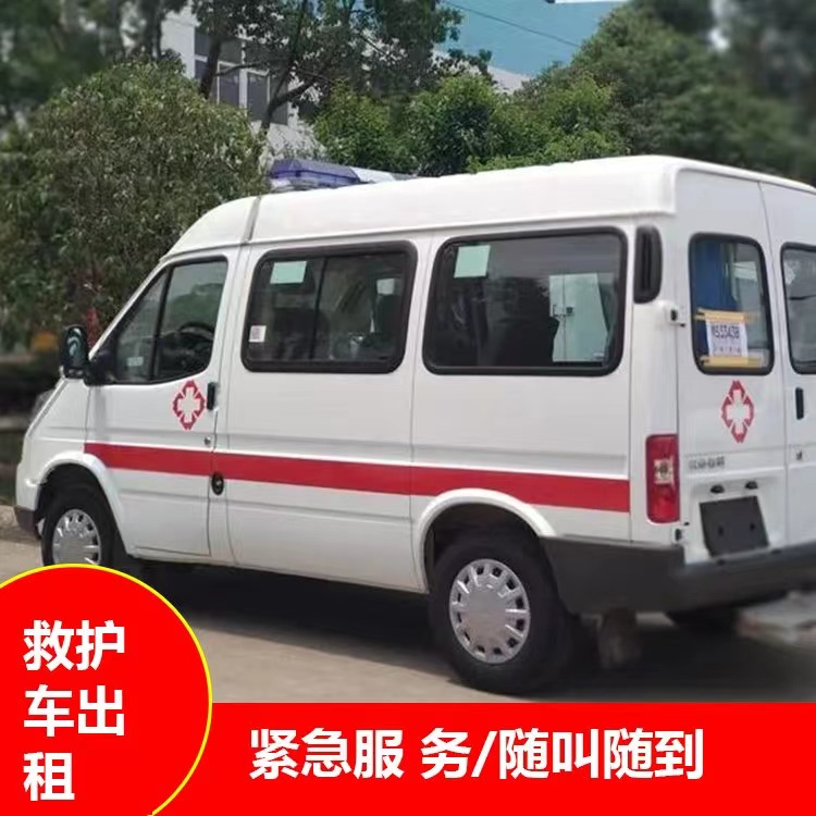 嘉峪关重症监护救护车出租护送